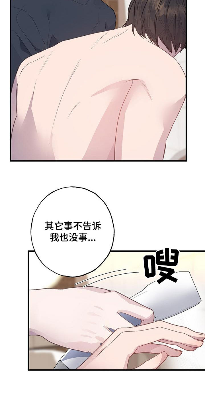第108章：你疯了16