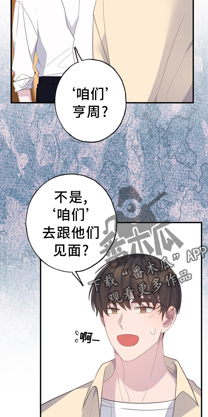 第113章：好奇11