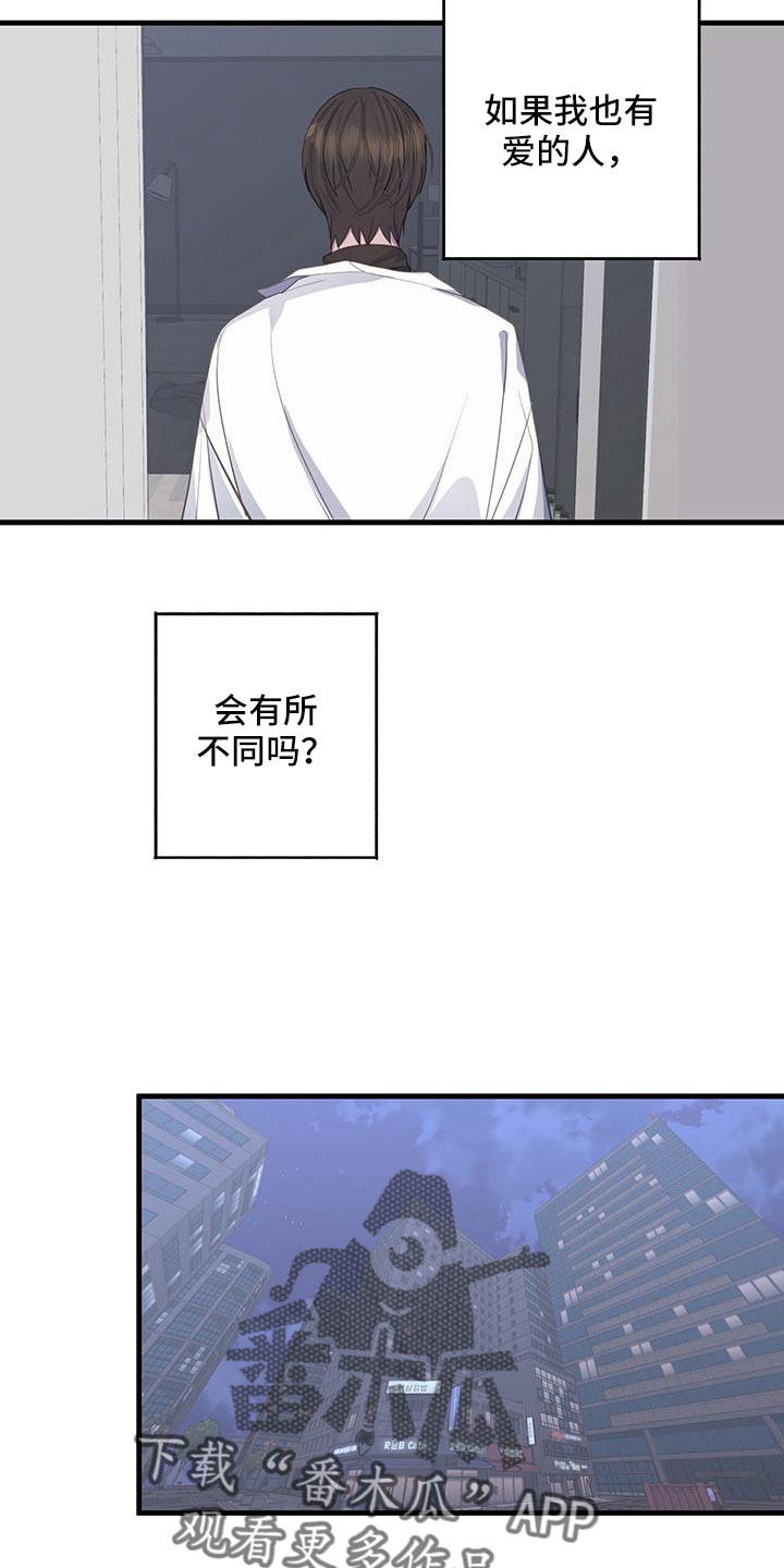 第97章：都要在一起5