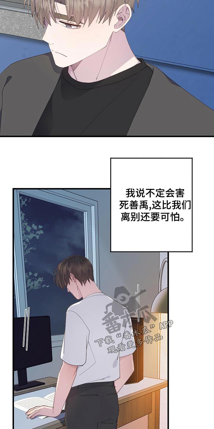 第46章：怎么办17