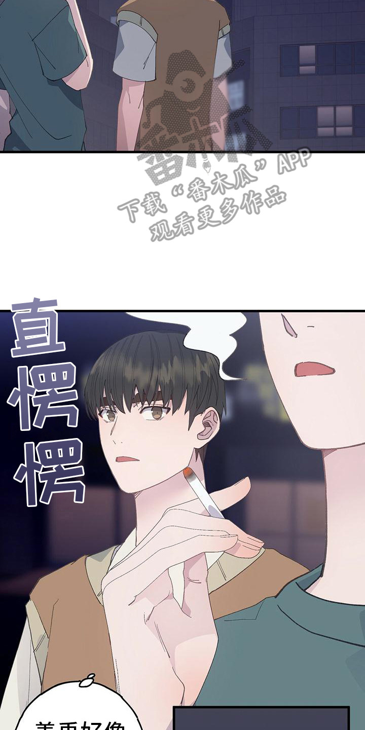 第27章：抽烟1