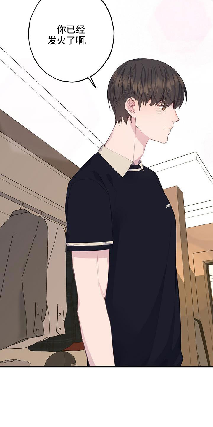 第95章：真郁闷9