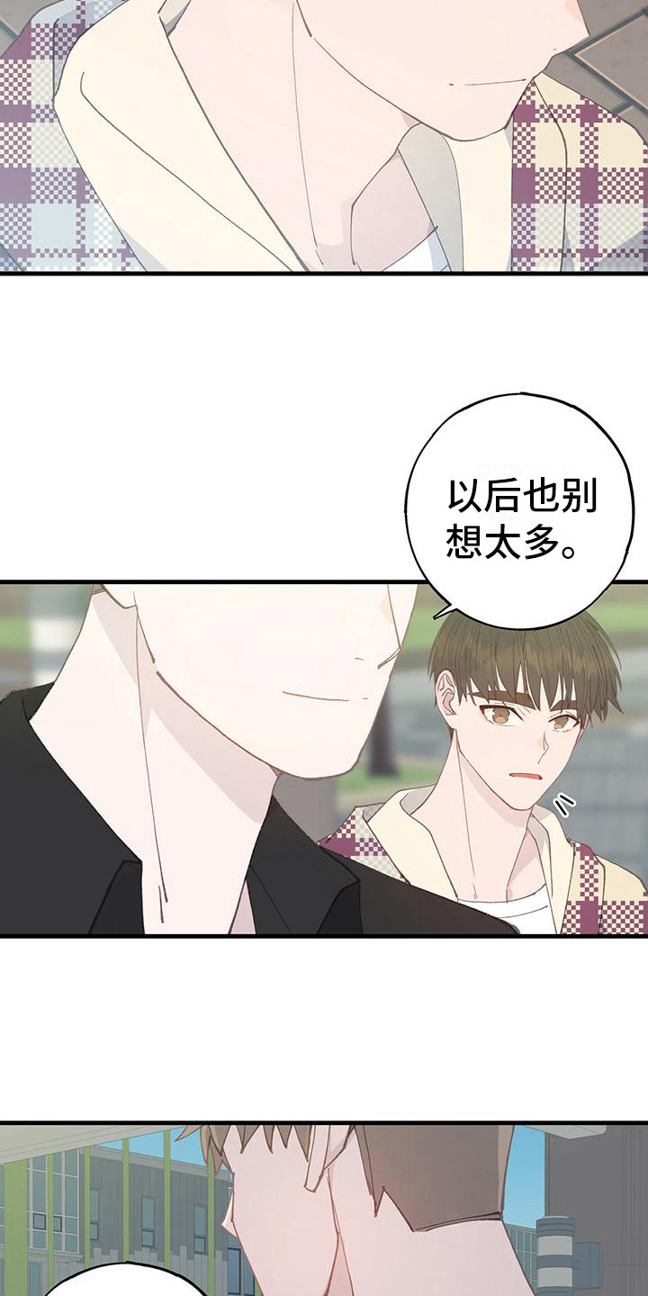 第13章：别想太多3