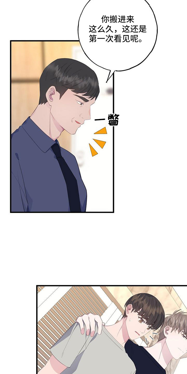 第90章：为什么算计我14
