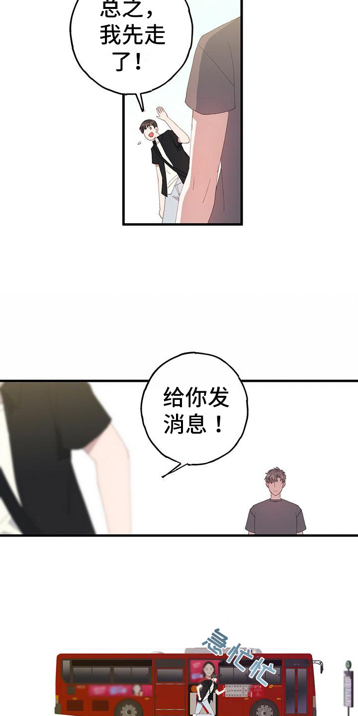 第3章：陌生感11