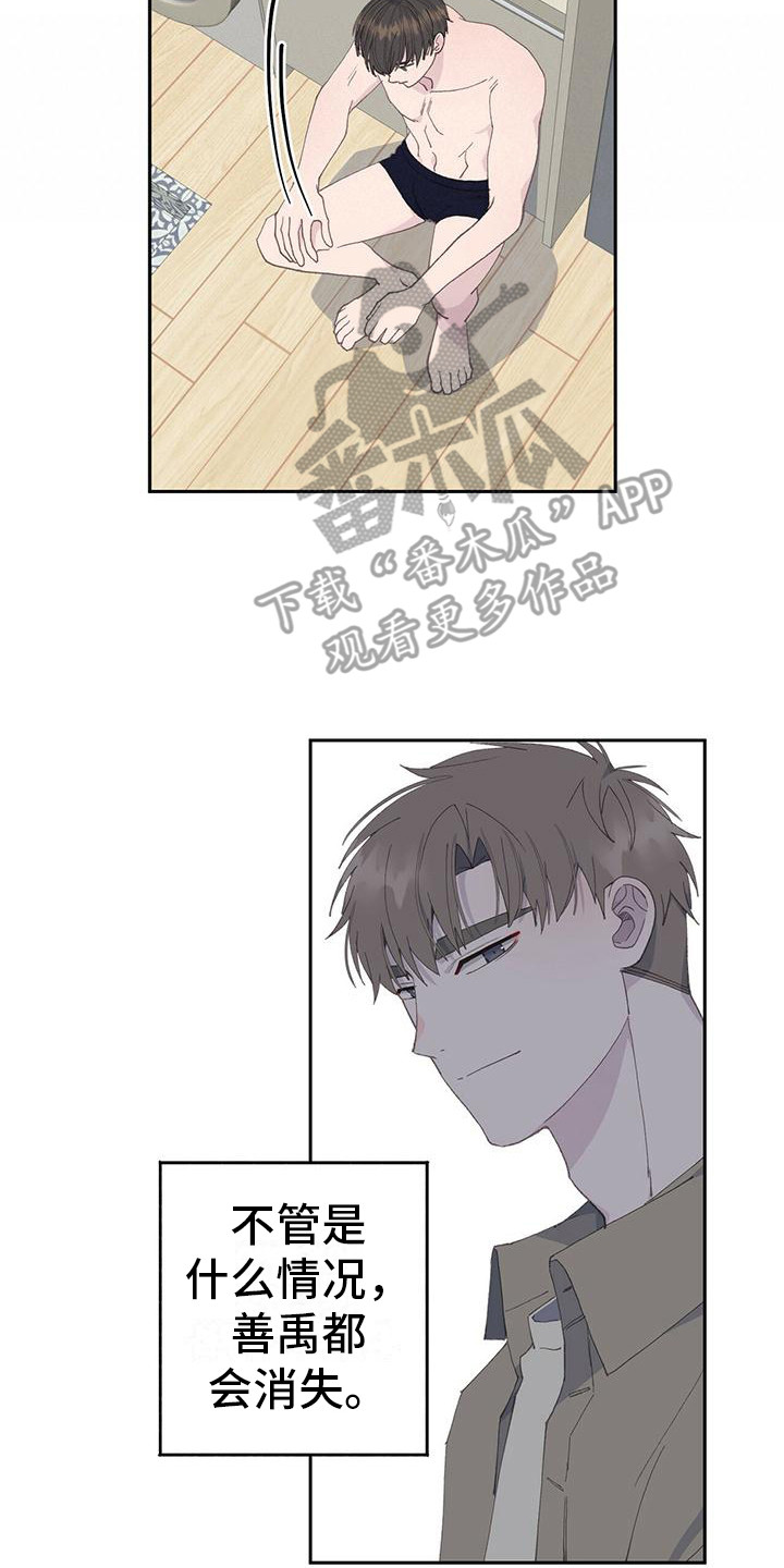 第11章：不安13