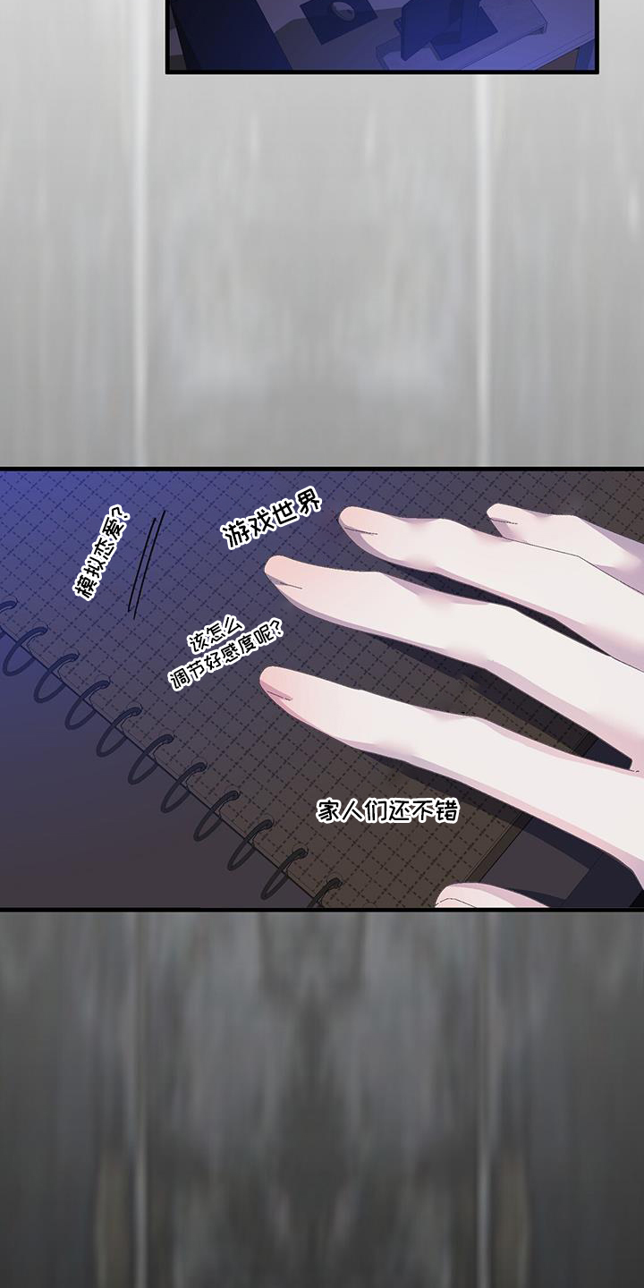 第117章：阻止32
