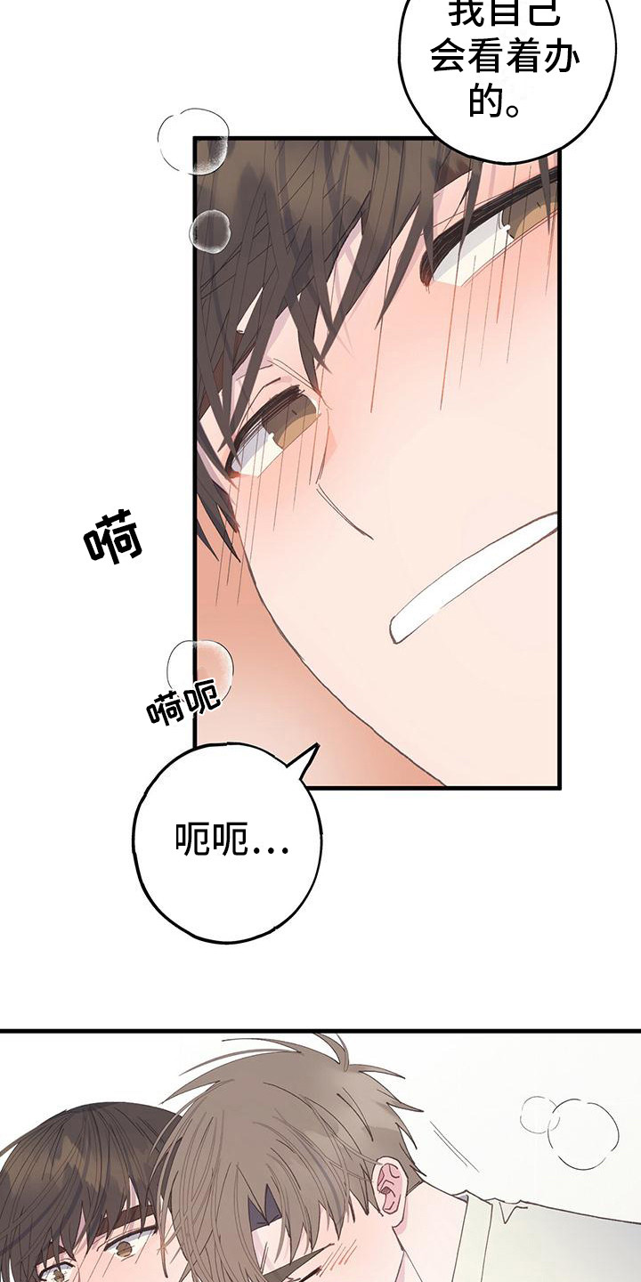 第22章：失败了9