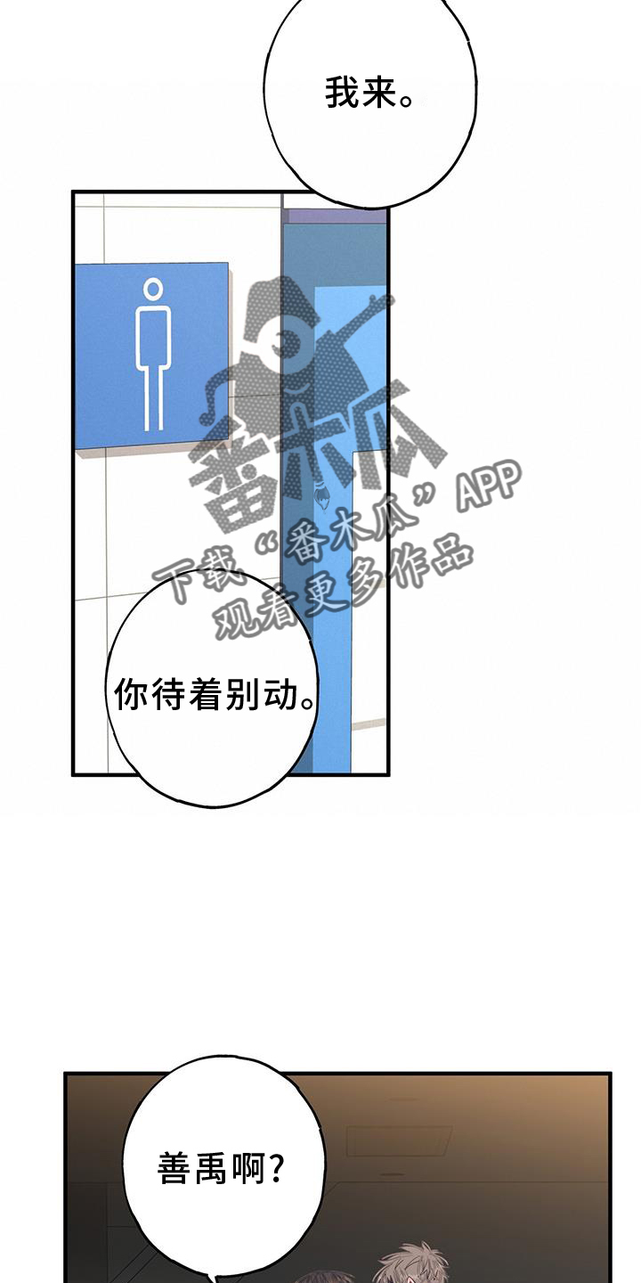 第114章：可爱15