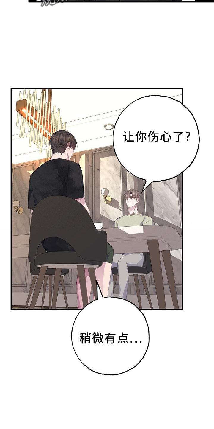 第77章：不自在20