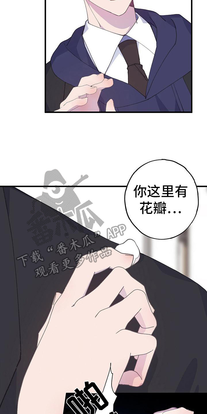 第34章：心情微妙7