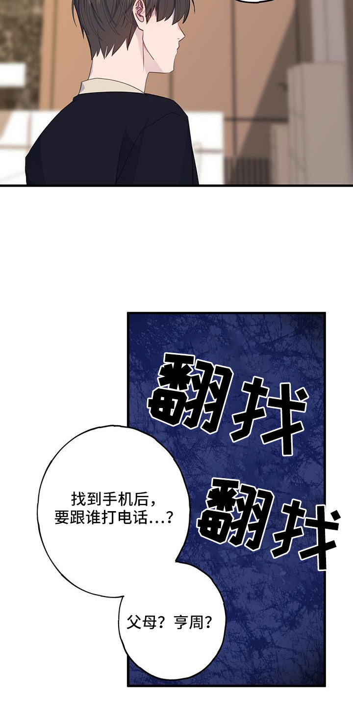 第94章：到底想怎样4