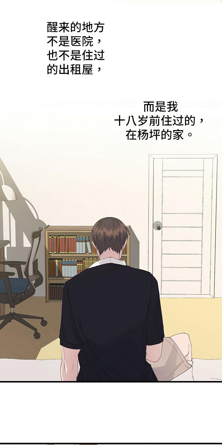 第1章：一切的伊始11