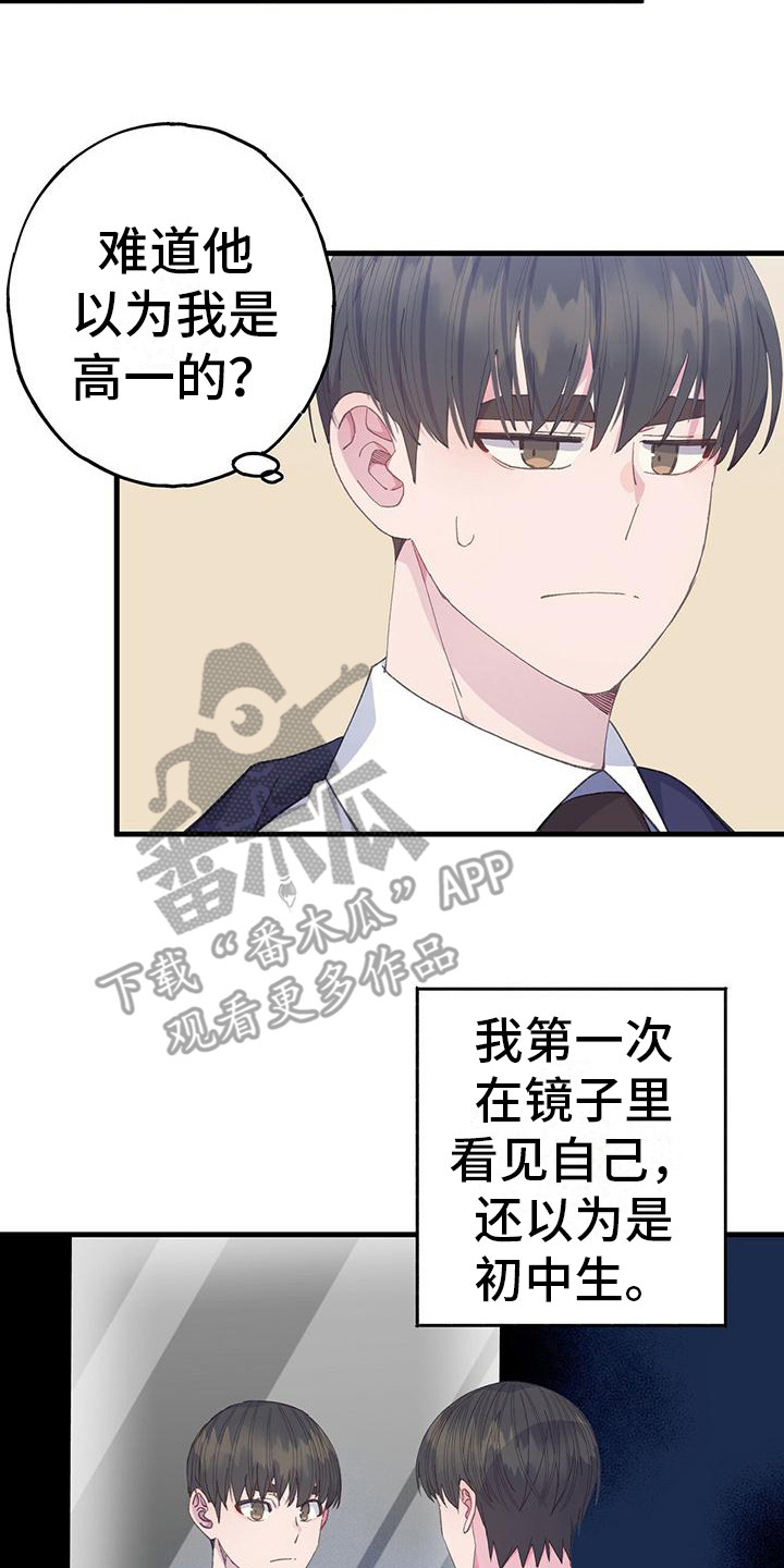 第34章：心情微妙13