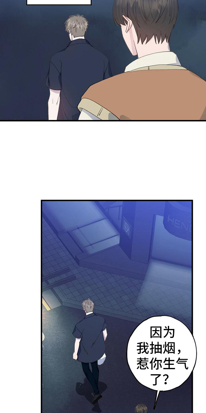 第28章：闷闷不乐8