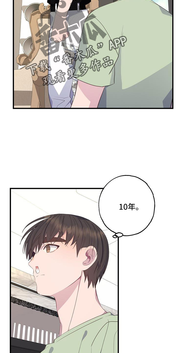 第87章：肯定有偷跑的机会18