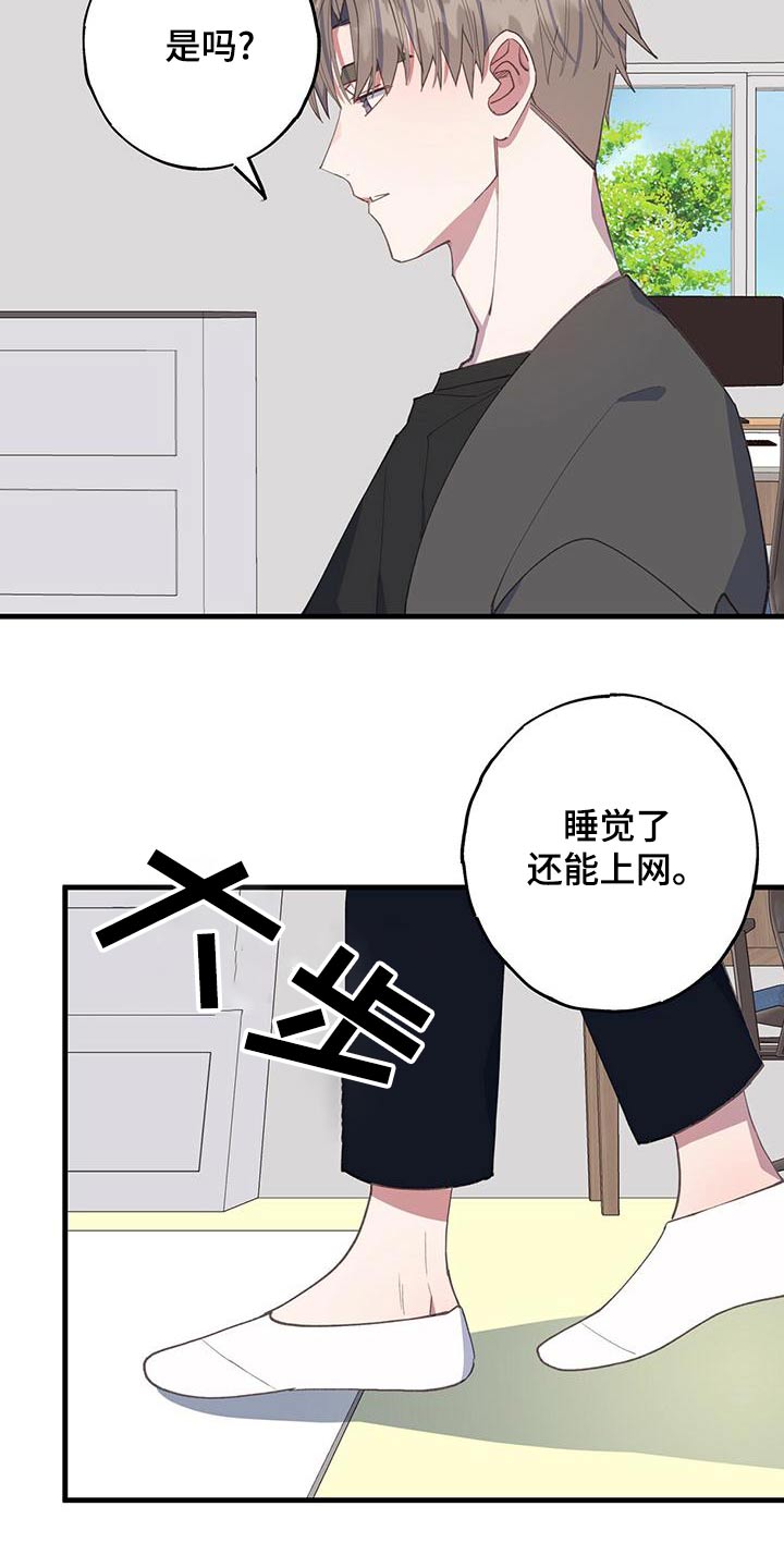 第44章：靠近13