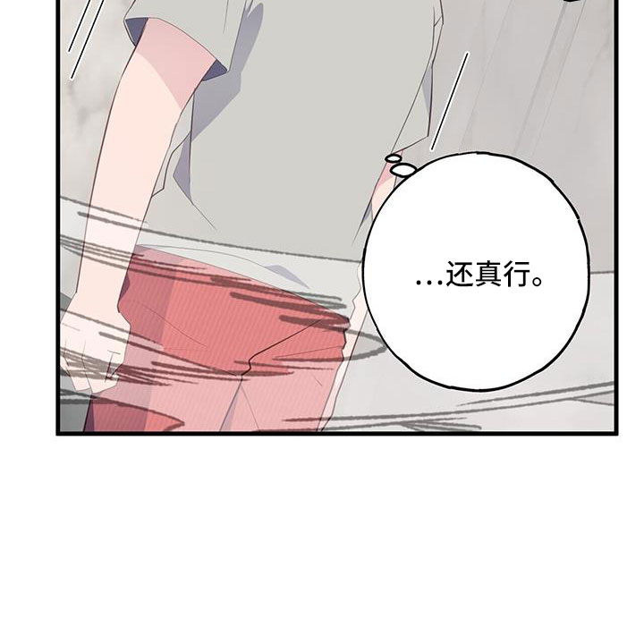第89章：白痴一样20