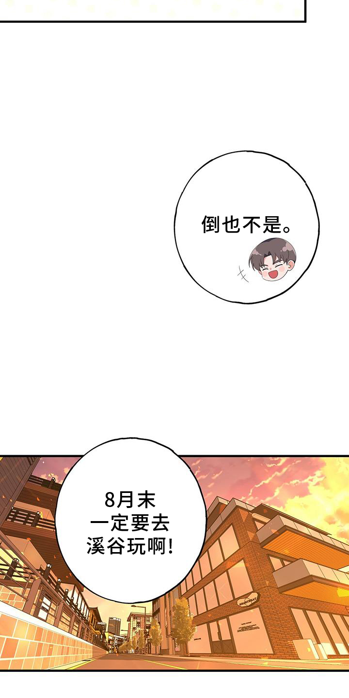 第115章：联系24