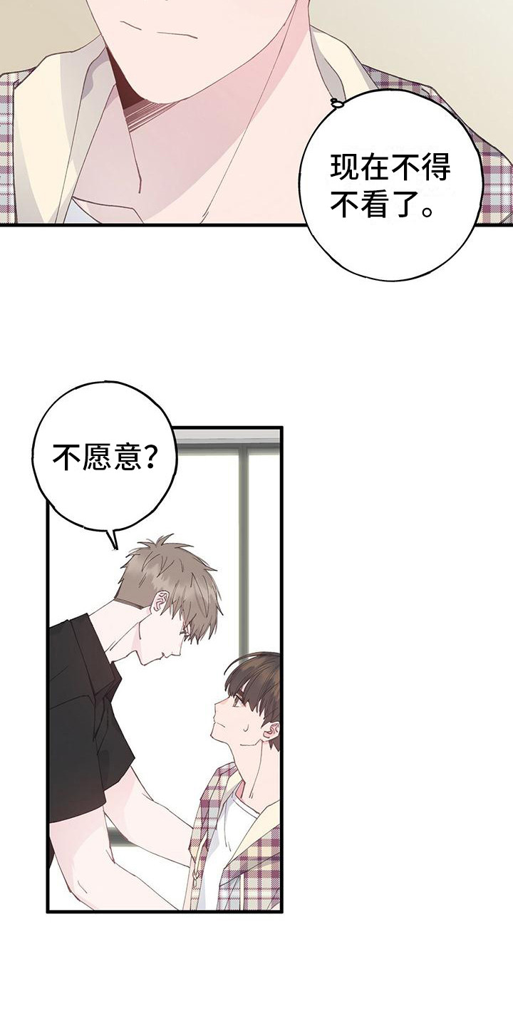 第17章：没有变化5