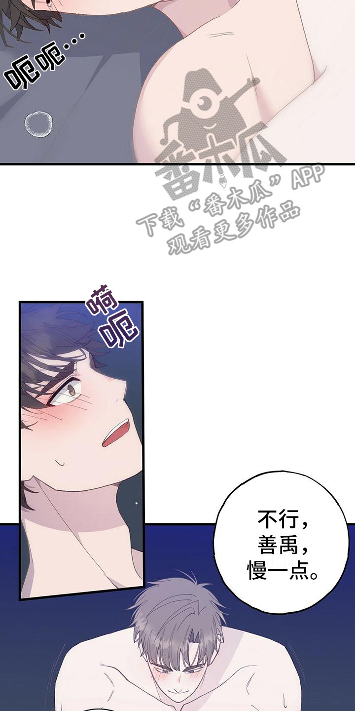 第10章：很喜欢16