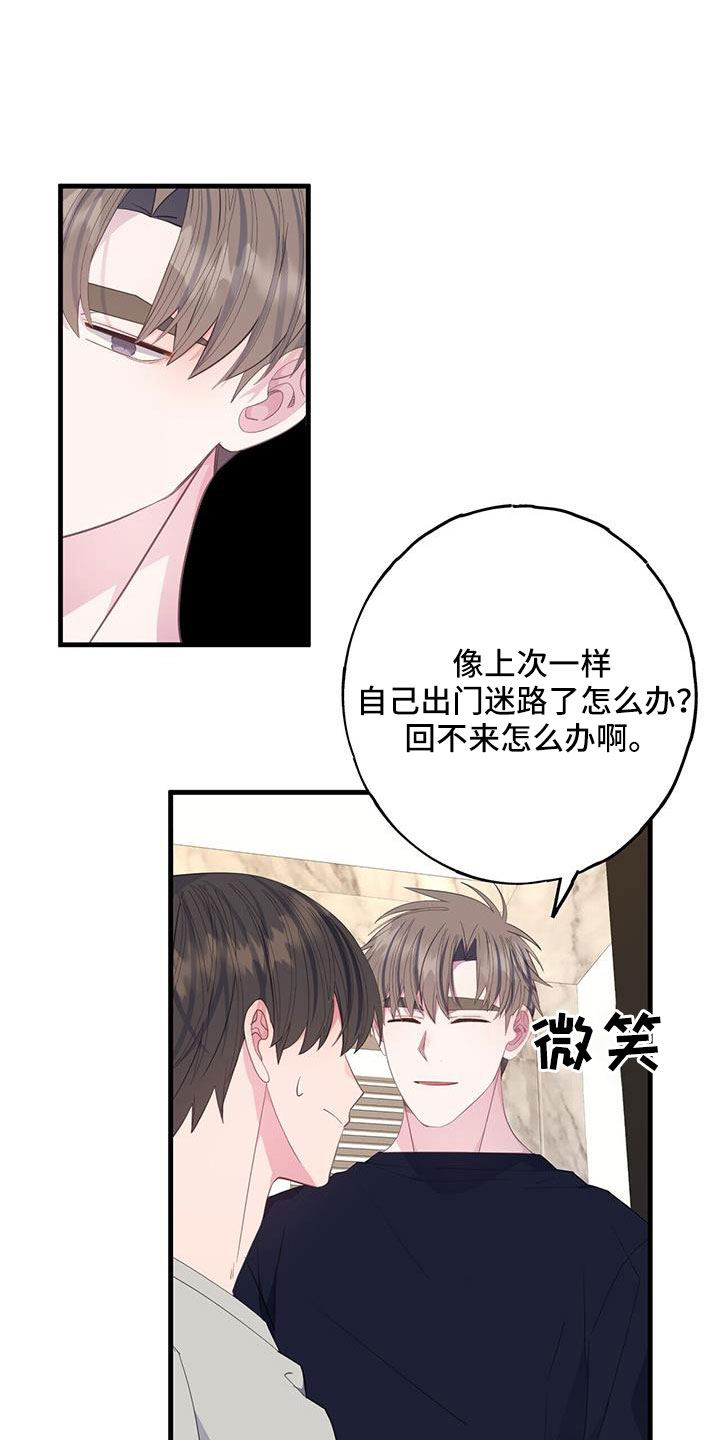 第90章：为什么算计我10