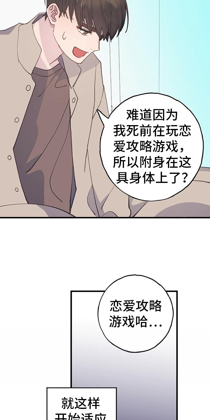 第30章：太真实了18
