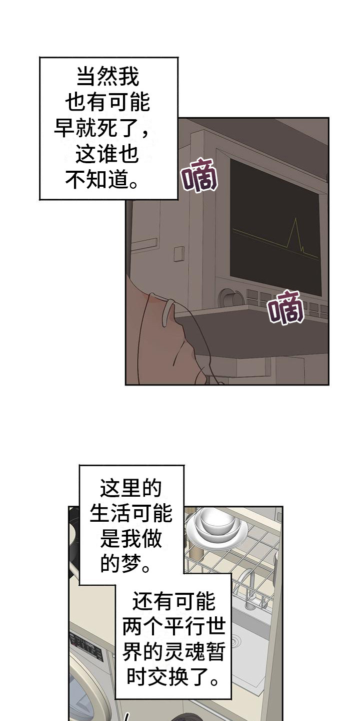 第11章：不安12