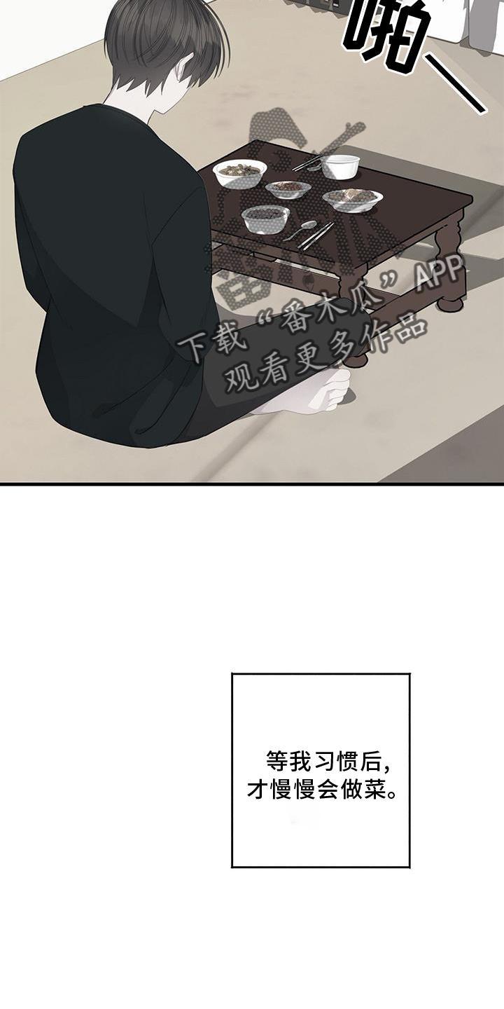第78章：亲自做饭11