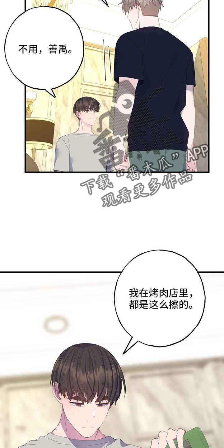 第89章：白痴一样13