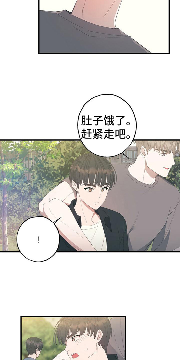 第2章：游戏开始9