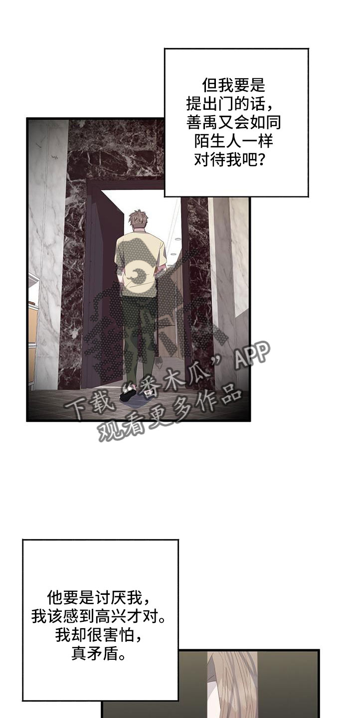 第84章：孤立7