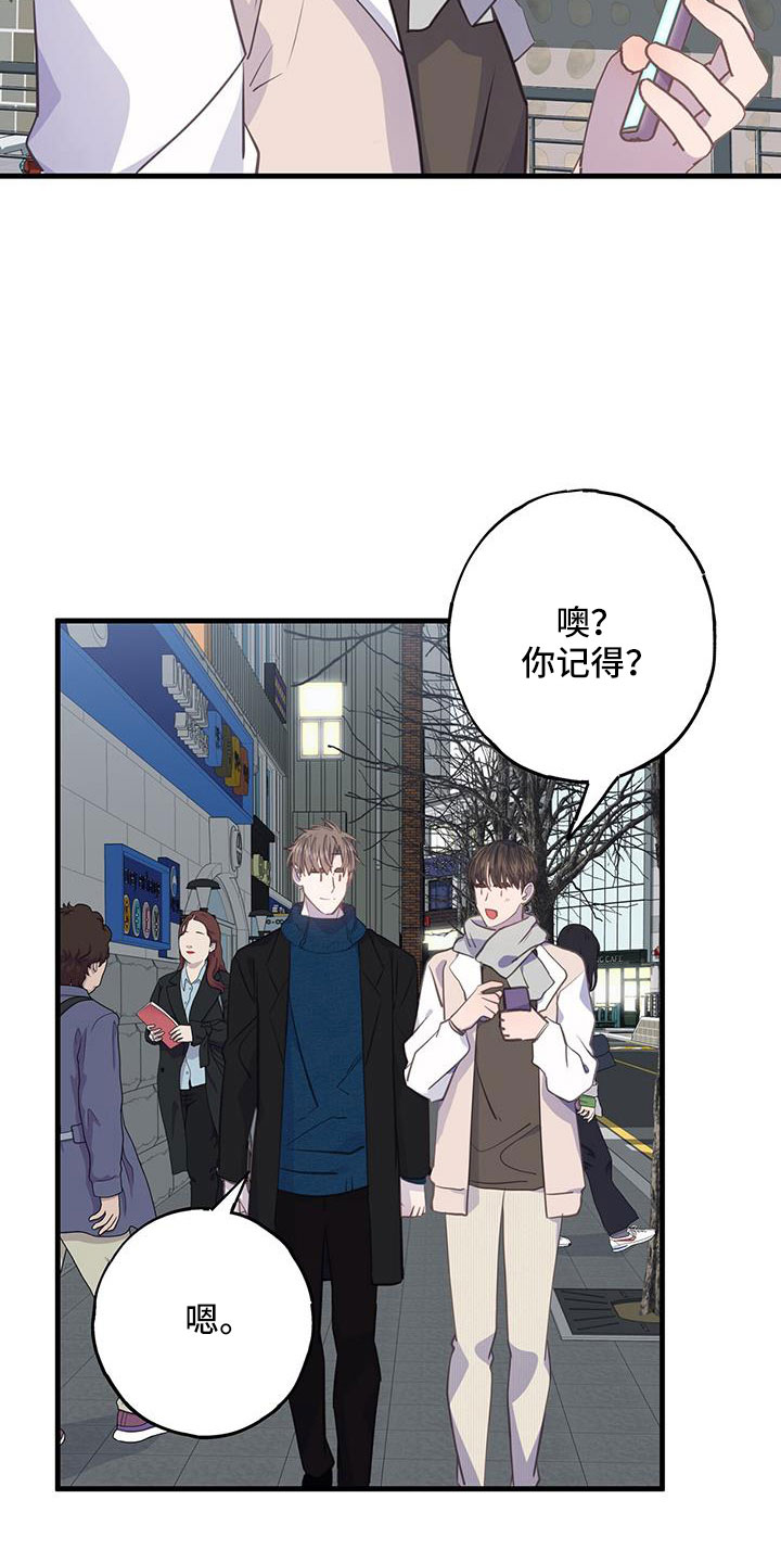 第82章：不必放在心上14