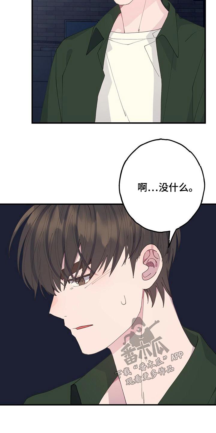 第58章：说说而已19