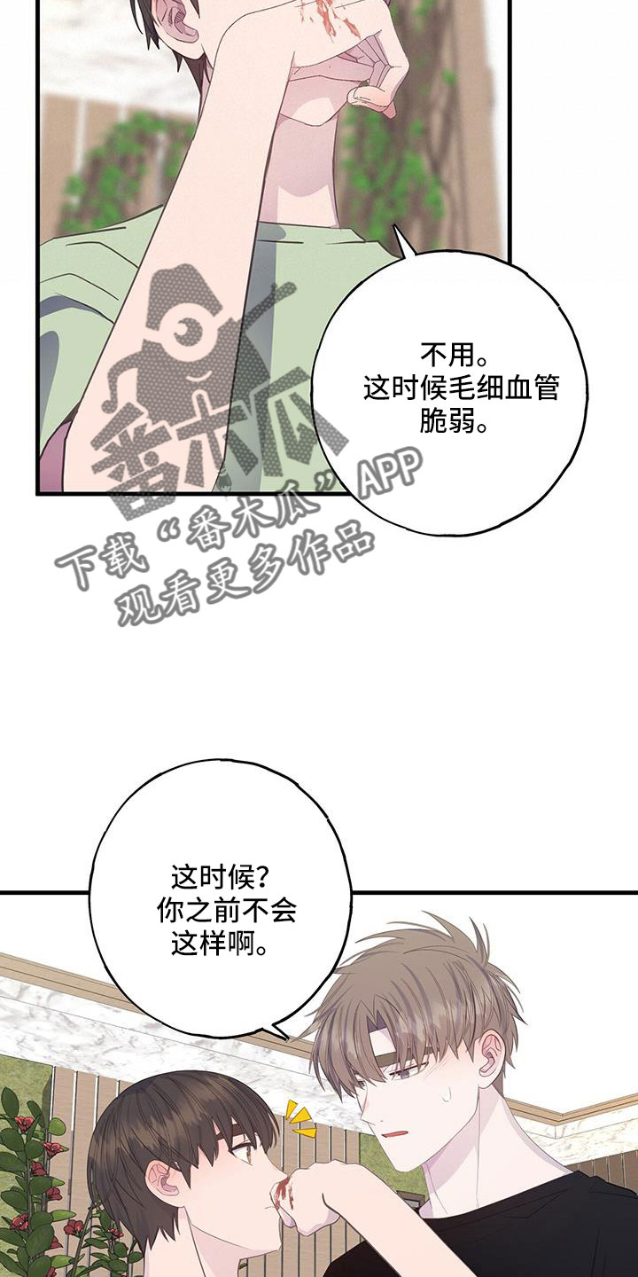 第86章：流鼻血14