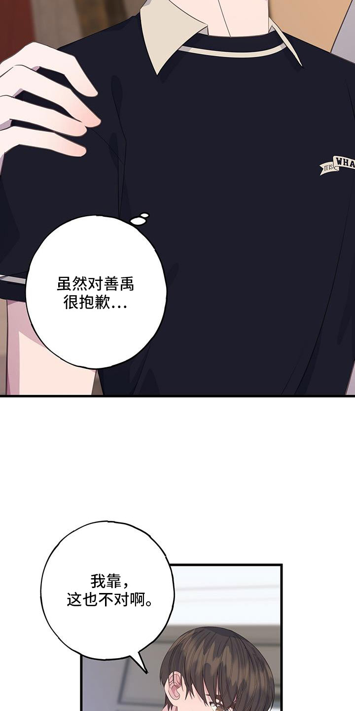 第95章：真郁闷16