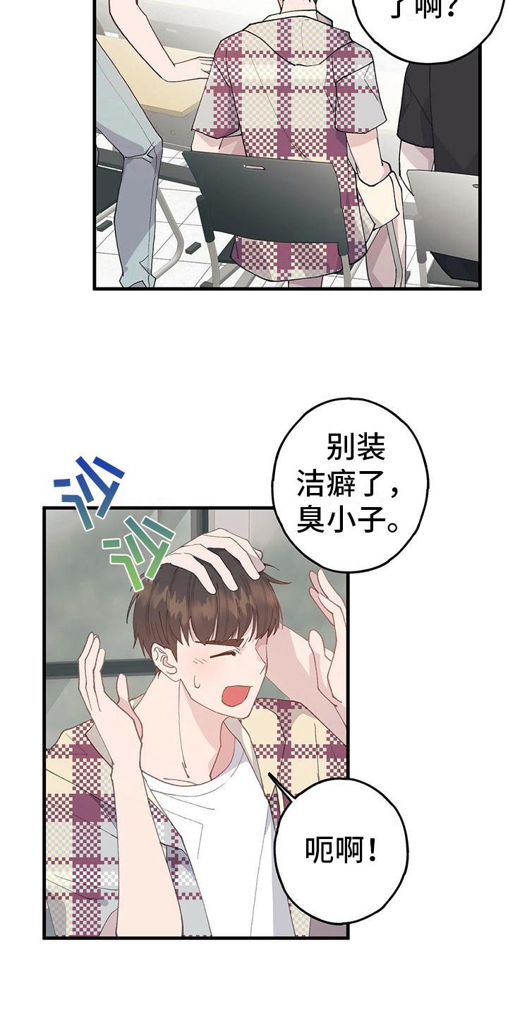 第14章：邀约13