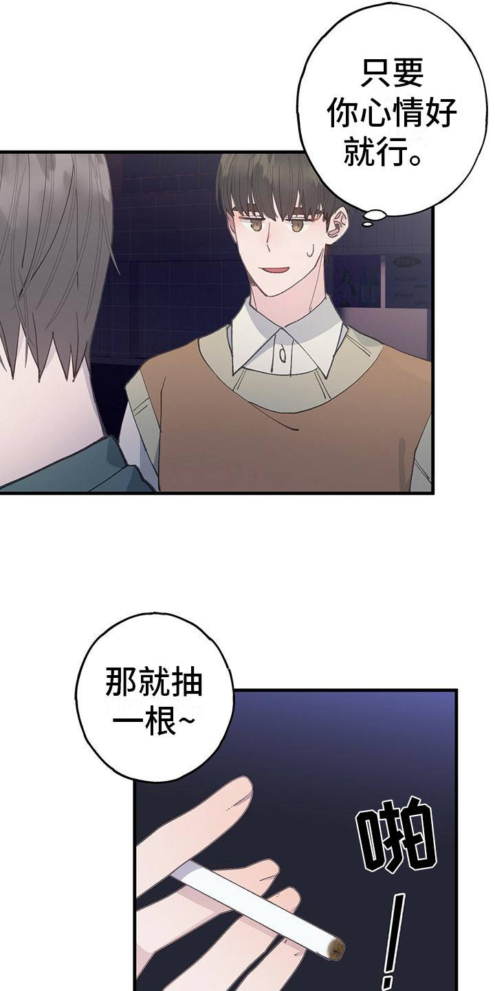 第26章：透口气20