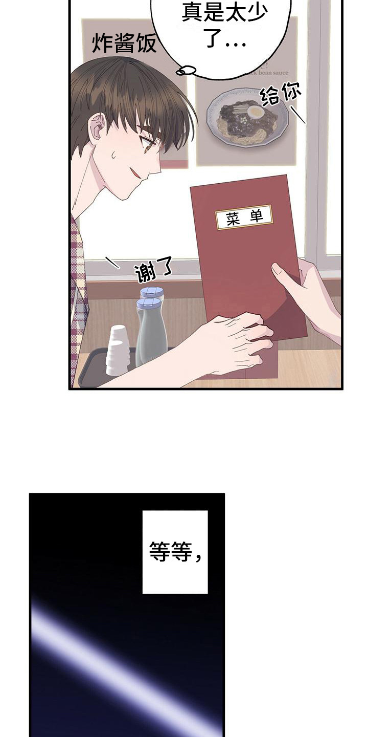 第19章：负数3