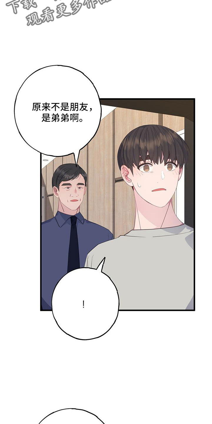 第90章：为什么算计我12