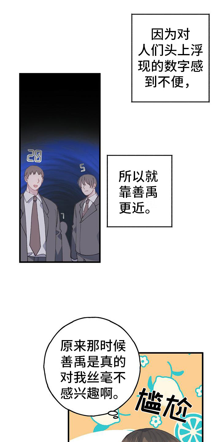 第19章：负数9
