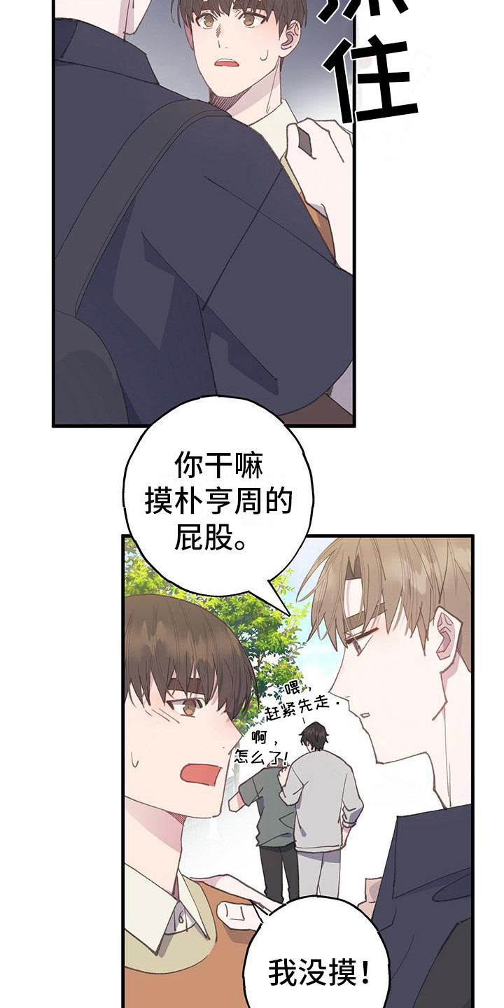 第24章：吃醋12