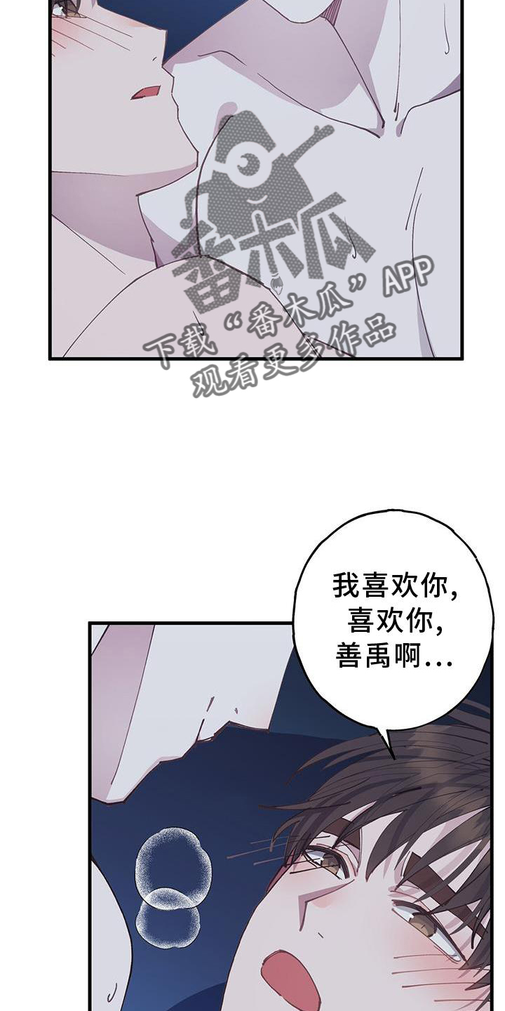 第66章：我爱你13