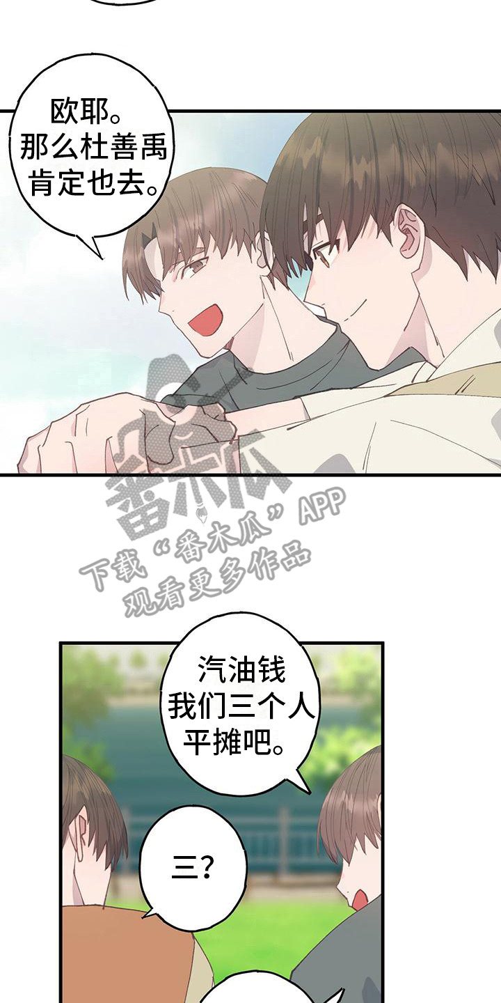 第24章：吃醋7