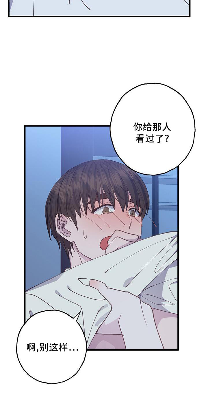 第64章：喜欢3