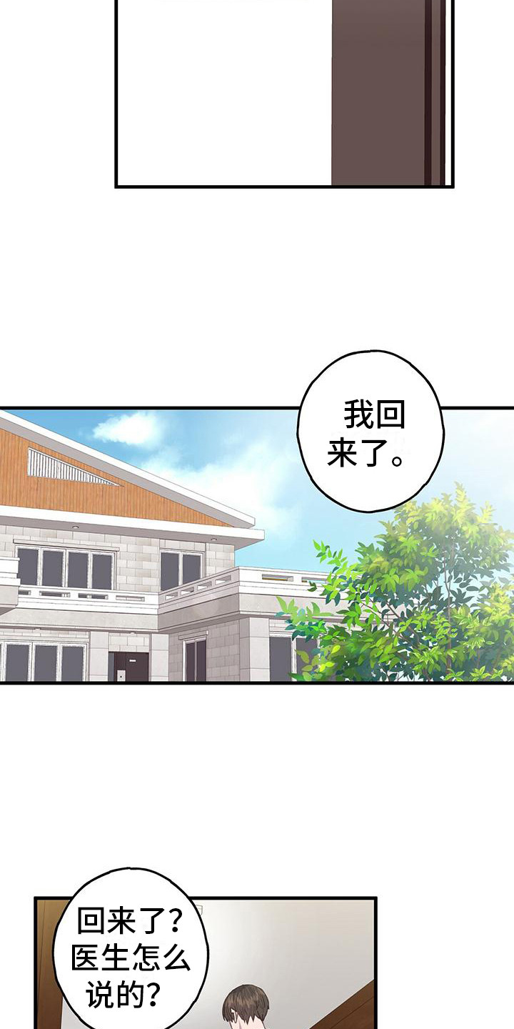 第30章：太真实了5
