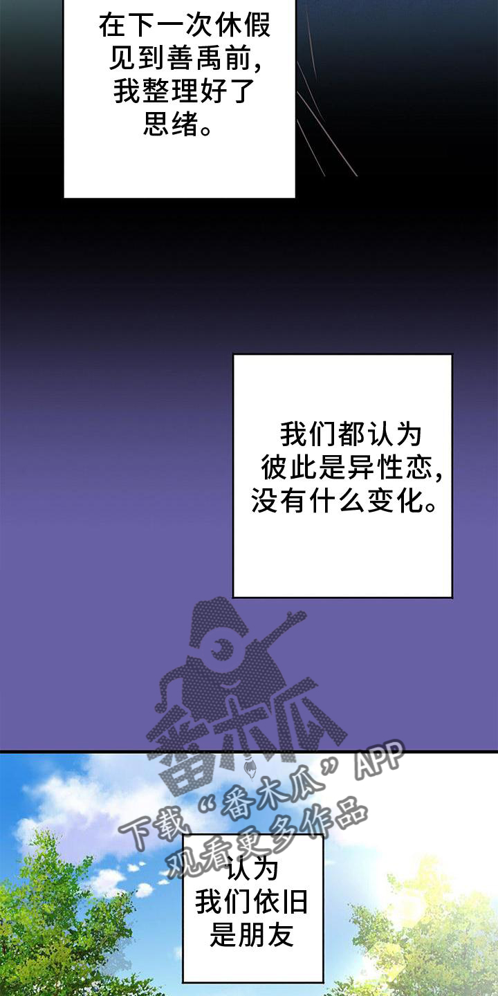 第80章：想法20