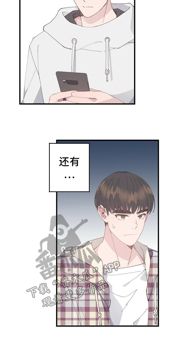 第18章：只有116