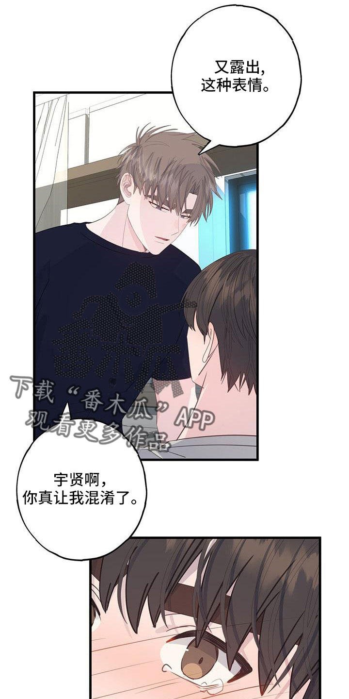 第92章：不想分手1