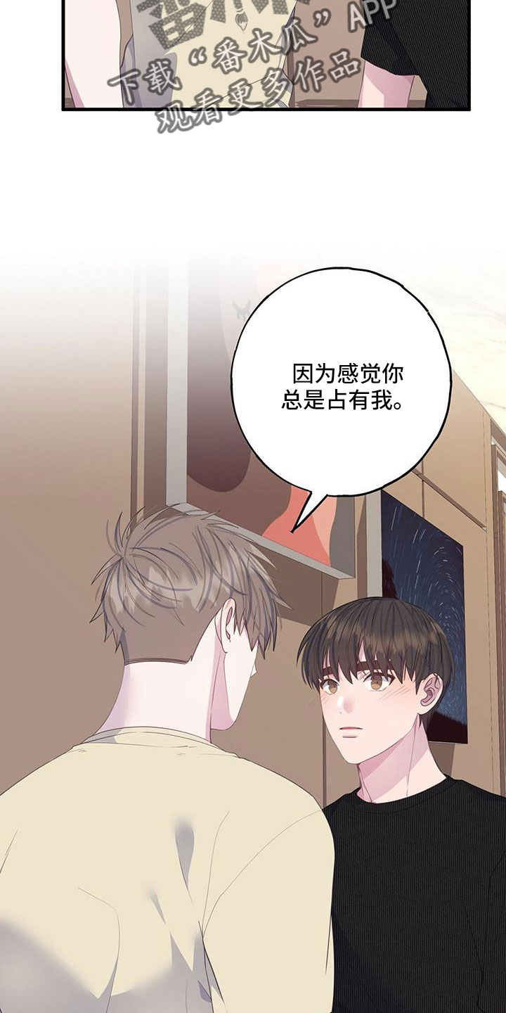 第85章：好感上升5